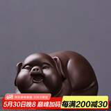 瓷牌茗 创意紫砂茶宠摆件可养生肖小猪茶盘茶台茶玩茶具茶道茶艺配件 紫泥（福满）幸福小猪茶宠