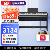 雅马哈电钢琴P145数码88键成人儿童重锤智能电子钢琴P48升级款电子钢琴 P145BTB黑+定制木架三踏板