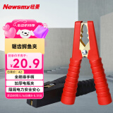 纽曼（Newsmy）汽车搭电线电瓶线搭火线夹电瓶夹过江龙夹子2个装D1基础版