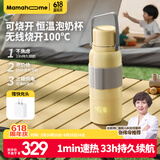 Mamahome恒温杯婴儿外出冲奶 便携式恒温水壶调奶器保温杯婴儿 带快充头
