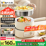 小熊（Bear）电煮锅 小电锅 电蒸锅 电火锅 电热锅分体式学生宿舍多功能锅蒸煮煎炒锅泡面锅配蒸笼 2.5L D25D1
