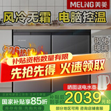美菱（MeiLing）226升卧式冰箱家用商用对开两门风冷无霜定频变频电脑控温嵌入节能橱柜冰箱家商用厨房柜补贴 226升风冷无霜 电脑控温 灰色
