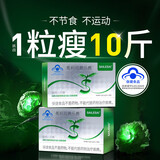 赛乐赛奥利司赛乐赛减肥减脂瘦身瘦肚子燃脂全身快速瘦脂肪强效快速排油 1盒【初次体验】国家认证蓝帽胶囊大肚子减脂期神器 非药左旋肉碱速溶强效黑咖啡0糖0脂0卡提高新陈代谢