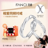 范琦（Fanci）徐若晗周柯宇同款恋爱频率相爱同频情侣戒指贴贴对戒女友520礼物
