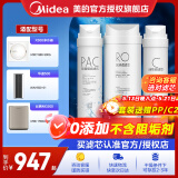 美的净水器滤芯适用MRO1686A/1686B/1790A/1790B/1598A-400GWAH400小多400小多600等、S1系列 全套-适用X500华凌500比佛利G500