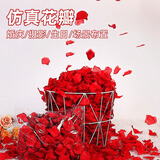 梦桥红色仿真玫瑰花瓣婚房布置表白求婚七夕情人节生日礼物1000片