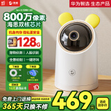 海雀800万摄像头监控器家用360度无死角带夜视4K超高清一键呼叫可对话语音智能Ai室内家庭看护国家补贴