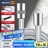 科固（KEGOO）花洒软管PVC防爆防缠绕1.5米 手持淋浴喷头通用软管4分水管K5040