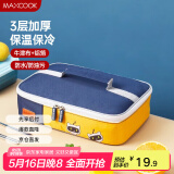 美厨（maxcook）保温袋饭盒袋 便携便当手提袋铝箔保温包29*21*7cm 卡通MCPJ1376