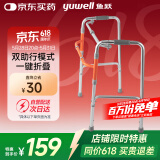 鱼跃（Yuwell）老人助行YU710A拐杖残疾人医用铝合金助行架四脚可折叠升降