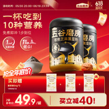 五谷磨房核桃芝麻黑豆粉黑芝麻糊五黑粉黑之养代餐粉600g*2罐经典原味