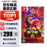 任天堂（Nintendo） Switch游戏卡带游戏软件海外通用版本全新原装实体卡 精灵宝可梦朱紫 朱 中文现货