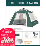 原始人帐篷户外六角野营加厚防雨露营装备全自动野外便携式帐篷 一室-【一门三窗】墨绿+防潮垫