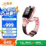 小天才儿童电话手表Z6Pro星云粉防水GPS定位学生儿童移动联通电信4G视频拍照双摄男女表