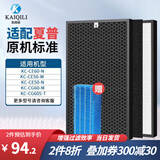 凯琪丽（KAIQILI）适用夏普(Sharp)空气净化器滤芯过滤网套装 KC-CG60-M/CG605T/CE60-N