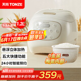 天际（TONZE）微压电饭煲1.2L 家用陶瓷内胆不粘电饭锅 迷你智能预约0涂层饭煲1-2人煮粥蒸米饭锅 BYQC22A12GC