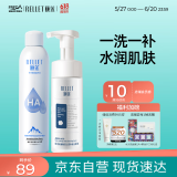 颐莲（RELLET）补水清洁（补水喷雾300ml+辣木籽150ml）男士护肤装送男生礼物