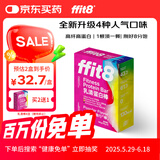 ffit8蛋白棒 乳清蛋白健身能量棒 旅游出行代餐棒 饱腹蛋白粉零食4混装