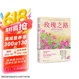玫瑰之路：一朵花的丝路流传京东超级618