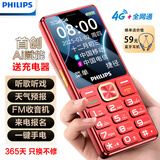 飞利浦（PHILIPS）T818 老年人手机 智能AI语音打电话 4G全网通老人老年手机 大声大字超长待机 学生备用机绚丽红