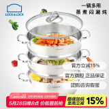 乐扣乐扣不锈钢3层大容量蒸锅汤锅电磁炉通用厨具28CM