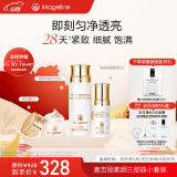 麦吉丽（Mageline）贵妇膏 素颜三部曲 面霜护肤礼盒 保湿 控油 收缩毛孔 618大促 三部曲小套（适合油性及混合型）