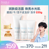 芙丽芳丝（Freeplus）洗面奶套装男女氨基酸洁面洗面乳100g+60g*2