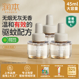 润本（RUNBEN）蚊香液电蚊香液驱蚊液90晚45ml×3瓶补充装 小棕熊跑车款