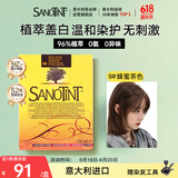 SANOTINT 圣丝婷染发膏植物染发剂 进口天然草本盖白  圣诗婷 9号蜂蜜茶色