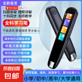 英语点读笔扫读笔词典笔智能早教翻译笔中小学生课本同步学习神器 黑：扫读翻译+背听单词+扫题+互动+不限书+标准音