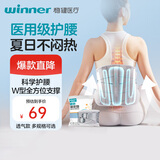 稳健护腰带医用透气款腰间盘劳损腰椎突出全方位支撑束腰收腹带XXL码