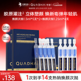 夸迪焕颜2.0蓝铜胜肽次抛精华14支（1.5ml*5支*2+1.25ml*4支）520礼物