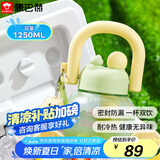 康巴赫（KBH）水杯塑料杯大容量夏季高颜值吸管杯女士便携杯子1250mL青柠绿