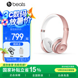 beats Solo3 Wireless 头戴式无线蓝牙耳机 兼容苹果安卓系统 beats魔音耳机 玫瑰金