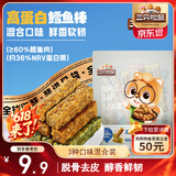三只松鼠儿童休闲零食高蛋白鳕鱼棒混合味200g深海鳕鱼即食海味零食小吃