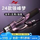 领峰2024年新款梦系列路亚竿枪柄直柄泛用远投超快调虫竿鲈鱼钓鱼杆 2.13m 24款702MS直柄