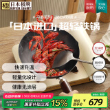 RIVER LIGHT日本极牌进口炒锅煎锅炒菜锅28cm电磁炉通用无涂层精铁锅