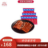双鱼特级猪肉脯独立小包装1000g零食肉干 靖江特产中华老字号