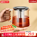 天喜（TIANXI）泡茶壶耐热大容量玻璃茶壶加厚茶具茶水分离壶大容量泡茶器1150ml