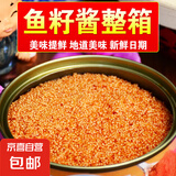 即食正宗明太鱼籽酱熟食小海鲜水产品香辣鱼子酱方便食品鱼籽罐头 明太鱼籽 1罐