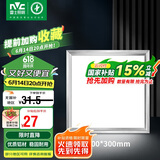 雷士照明（NVC）LED集成吊顶灯面板灯平板灯铝扣板厨房灯厨卫灯16W拉丝银