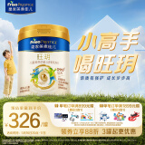 美素佳儿（Friso）皇家旺玥儿童营养奶粉3周岁以上儿童罐装800g 含优量DHA
