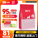 玫斯（metz）猫粮无谷天然猫粮成猫幼猫全阶段鲜肉孕猫全价奶糕猫粮 pro系列升级幼猫1.5KG