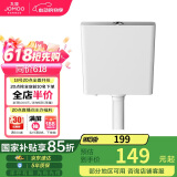 九牧（JOMOO）95089-00-1卫生间家用水箱厕所双档节水大冲力