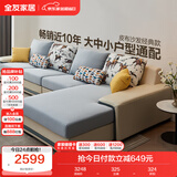 全友家居现代简约家用大户型贵妃转角沙发客厅实木架布艺沙发国家补贴