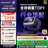 坚果投影（JMGO）N3 Ultra Max 纯三色激光变焦投影仪4600lm+AI全智控电动云台4K超高清云台投影家用影院国家补贴