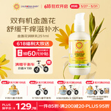 加州宝宝（California Baby）金盏花身体乳251ml 春夏保湿滋润润肤乳液 新生宝宝护肤0岁适用