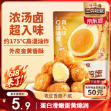三只松鼠虎皮蛋100g休闲零食特产卤味卤蛋小吃鹌鹑蛋 混发