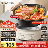 小熊（Bear）电火锅 火锅专用锅电锅家用3-4个人 不粘分体式可拆洗多功能涮肉电煮锅火锅锅 F40P3 4L防烫把手