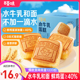 百草味水牛乳蛋糕400g 早餐小面包代餐整箱糕点点心休闲零食